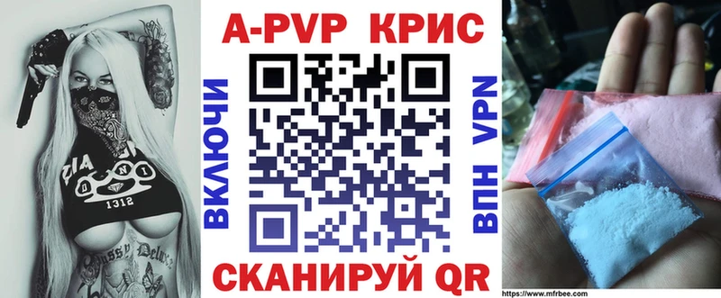 Alpha PVP крисы CK  Купить  Бор 