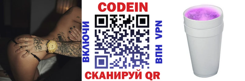 Купить закладки  Бор  Кодеин Purple Drank 