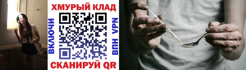 Героин Heroin  Купить закладки  Бор 