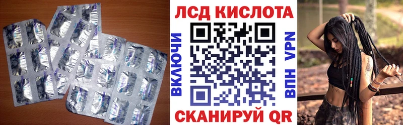ЛСД экстази кислота  Купить закладки  Бор 